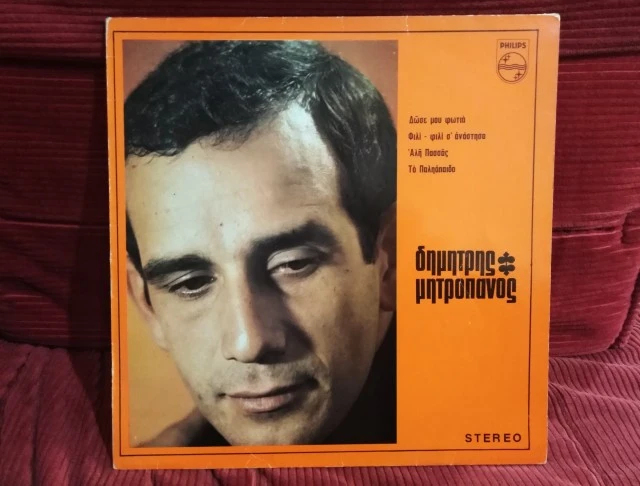 3 (+ 1 δώρο) δίσκοι του Δημήτρη Μητροπάνου