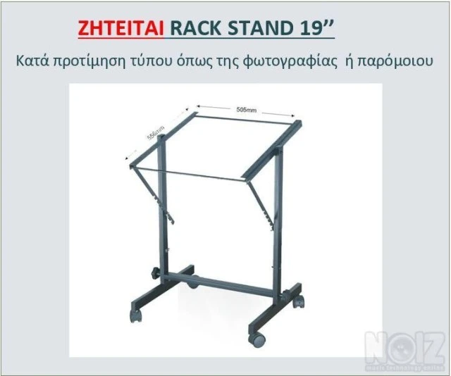 Rack 12U