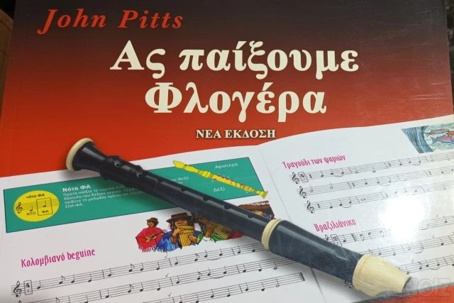 Pitts John-Άς παίξουμε φλογέρα