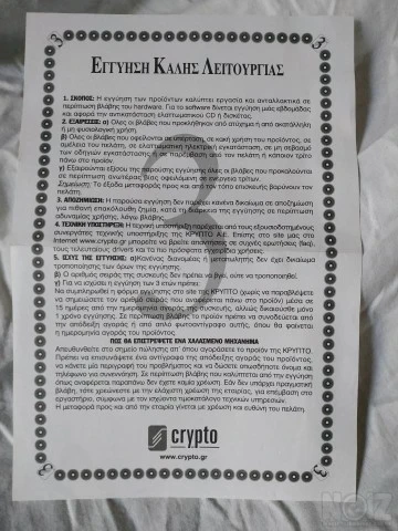 Modem Crypto