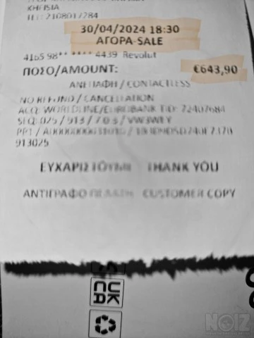 Ντραμς