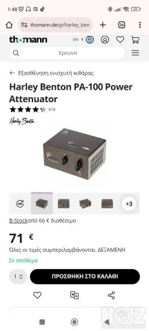 Ζητείται Harley Benton p100 attenuator