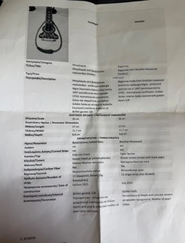 Μπαγλαμάς από βραζιλιάνικο παλισανδρο 