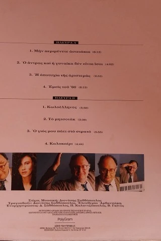 Το κούρεμα. Δ.Σαββοπουλος