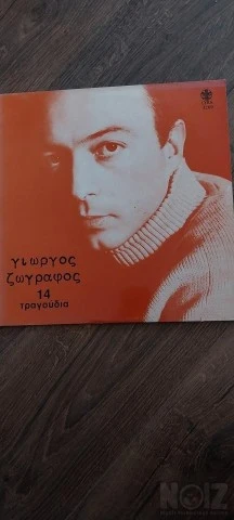 Γιώργος Ζωγράφος.  14τραγουδια