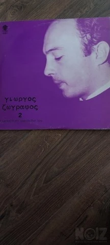 Γιώργος Ζωγράφος.