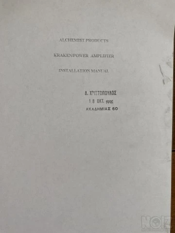 Ενισχυτής
