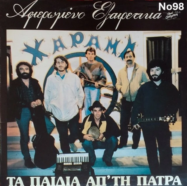 Συλλογή Βινυλίων (15+): Γιώργος Νταλάρας