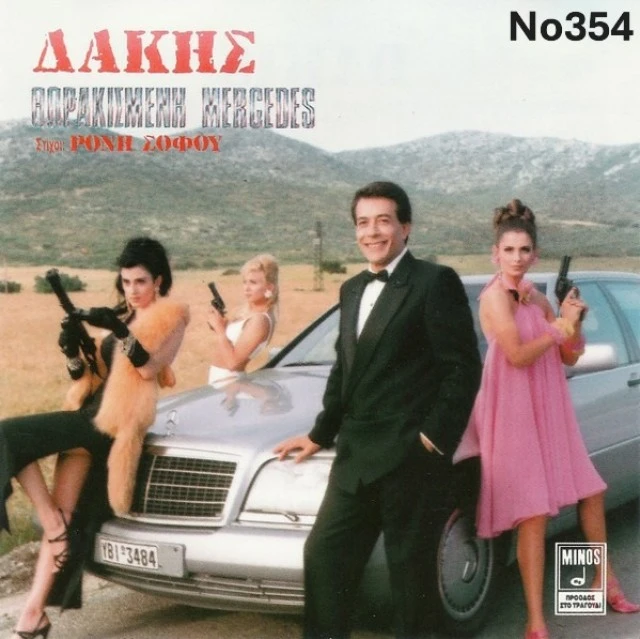 Συλλογή Βινυλίων (15+): Αγγελόπουλος/Καζ