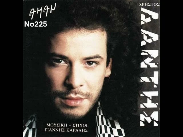 Συλλογή Βινυλίων (20+): Δερβενιώτης/Κόκο