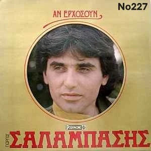 Συλλογή Βινυλίων (20+): Δερβενιώτης/Κόκο