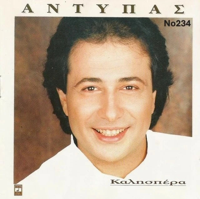 Συλλογή Βινυλίων (20+): Δερβενιώτης/Κόκο