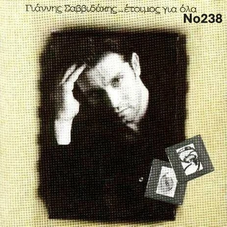 Συλλογή Βινυλίων (20+): Δερβενιώτης/Κόκο