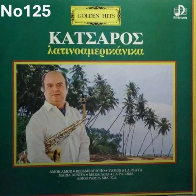 Συλλογή Βινυλίων (15+): Καρράς/Πουλόπουλ