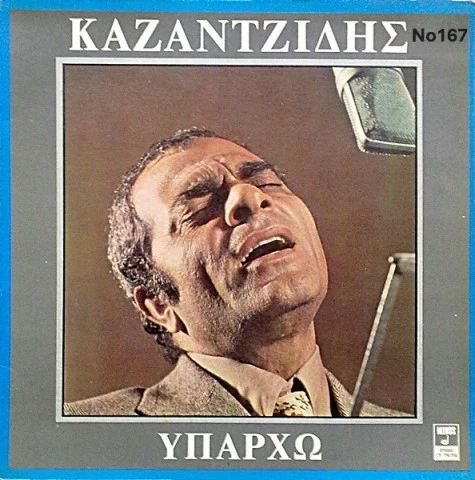 Συλλογή Βινυλίων (15+): Νταλάρας/Καλαϊτζ