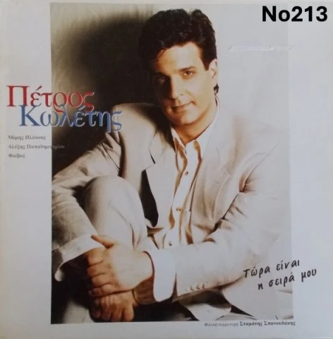 Συλλογή Σπάνιων Βινυλίων (10+): crawford