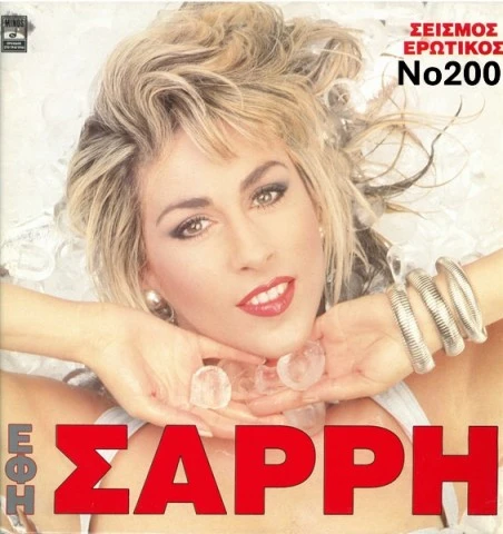 Συλλογή Βινυλίων (10+): Νταλάρας/Καλαϊτζ