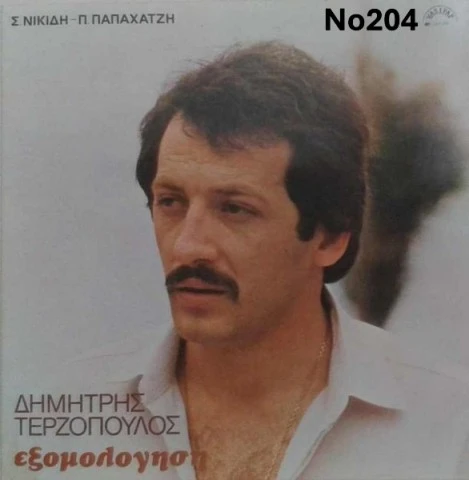 Συλλογή Βινυλίων (10+): Νταλάρας/Καλαϊτζ