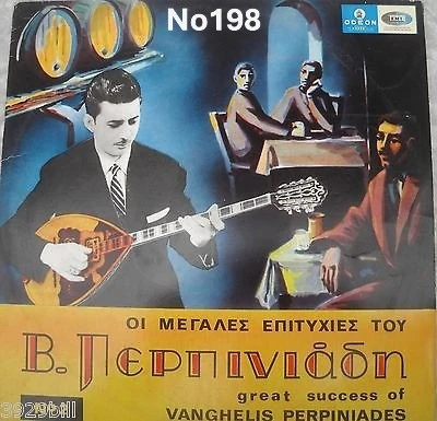 Συλλογή Βινυλίων (10+): Νταλάρας/Καλαϊτζ