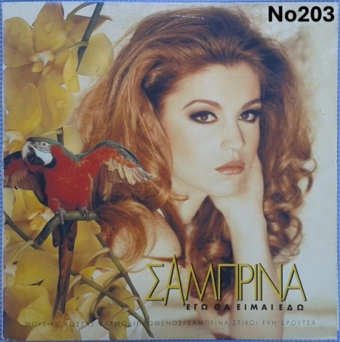 Συλλογή Βινυλίων (10+): Νταλάρας/Καλαϊτζ