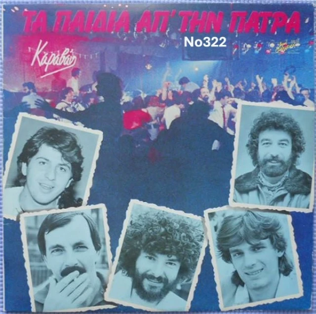 Συλλογή Βινυλίων : Νάντια/Περιάλης/Θανάσ
