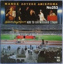 Συλλογή Βινυλίων (Vinyl Discs): Night Ar