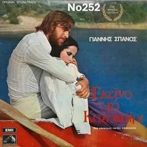 Συλλογή Βινυλίων (Vinyl Discs): Night Ar