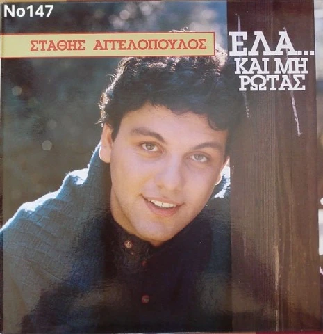 Συλλογή Βινυλίων (20+): Νταλάρας/Καζαντζ