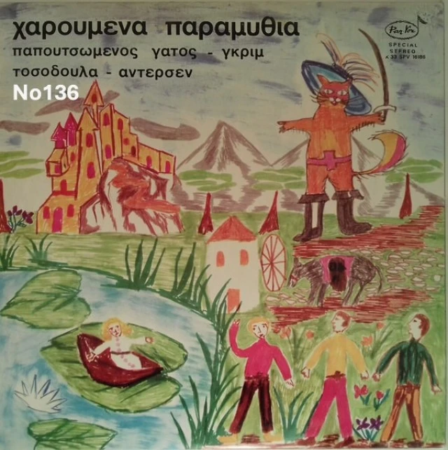 Συλλογή Βινυλίων (20+): Νταλάρας/Καζαντζ