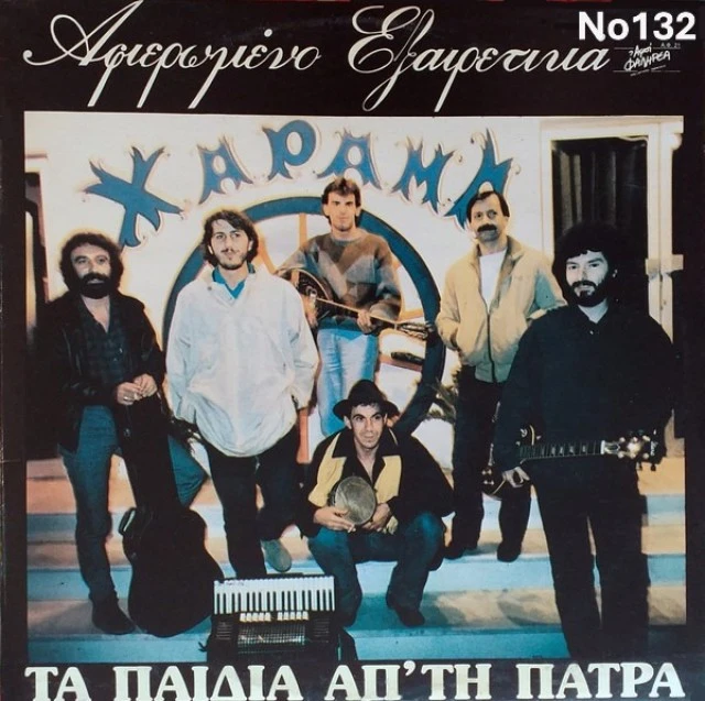Συλλογή Βινυλίων (20+): Νταλάρας/Καζαντζ