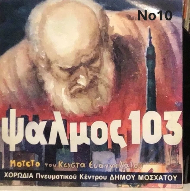 Συλλογή Βινυλίων (15+):  Yepa-Yepa/Six r