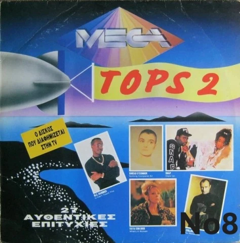 Συλλογή Βινυλίων (15+):  Yepa-Yepa/Six r