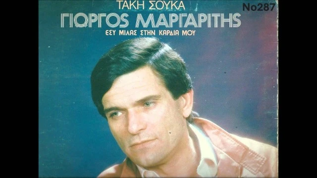 Συλλογή Βινυλίων (20+): Γαρμπή/Νταλάρας/