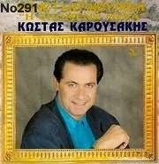 Συλλογή Βινυλίων (20+): Γαρμπή/Νταλάρας/