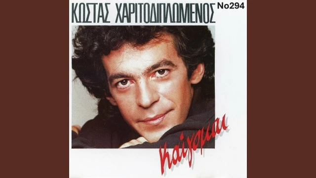 Συλλογή Βινυλίων (20+): Γαρμπή/Νταλάρας/