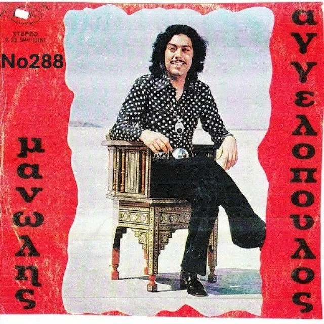 Συλλογή Βινυλίων (20+): Γαρμπή/Νταλάρας/