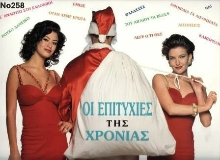Συλλογή Βινυλίων (20+): Καζαντζίδης/Κατσ