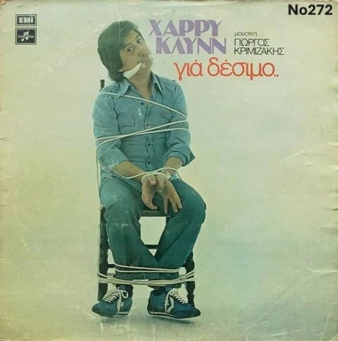 Συλλογή Βινυλίων (10+): Διαμαντή/Κοντολά