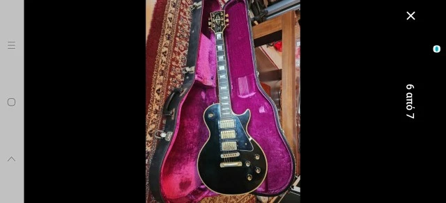 Gibson Les Paul Custom 1976