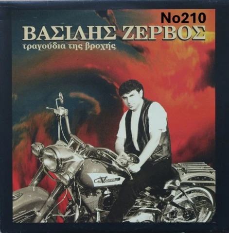 Συλλογή Βινυλίων : Αγγελόπουλος/Καζαντζί