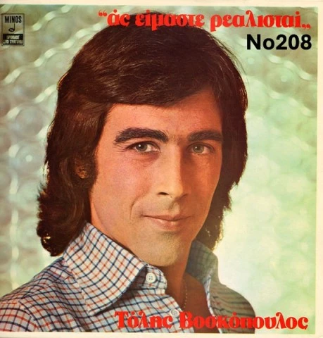 Συλλογή Βινυλίων : Αγγελόπουλος/Καζαντζί