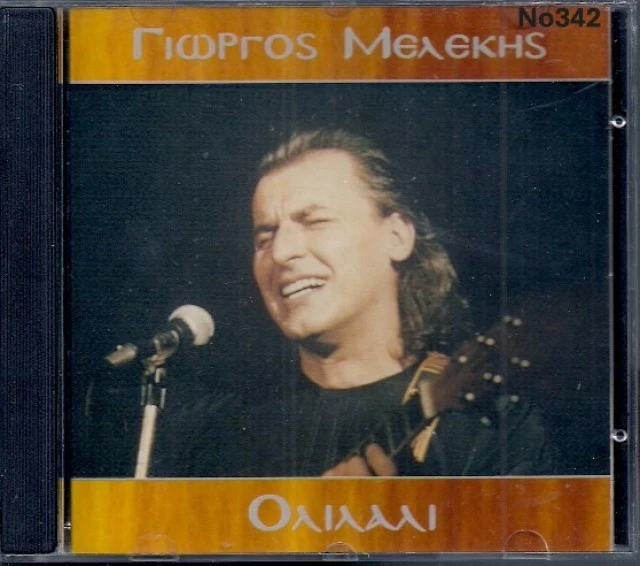 Συλλογή Βινυλίων (15+): Σούκας/Διαμαντή/