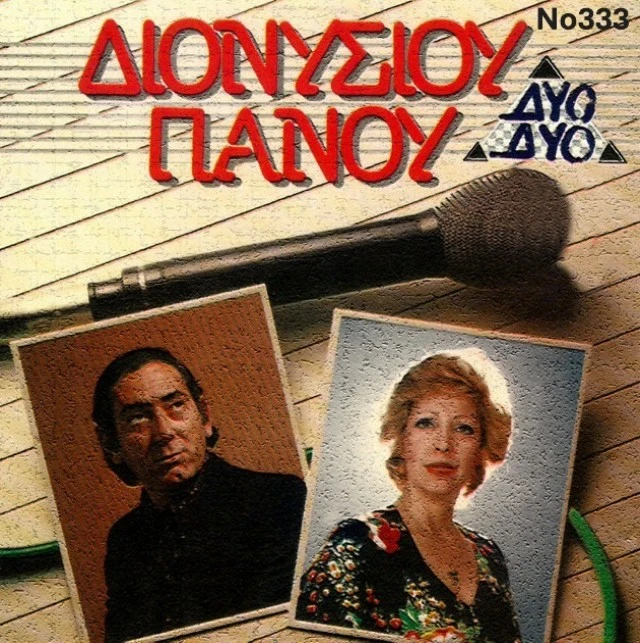 Συλλογή Βινυλίων (15+): Σούκας/Διαμαντή/