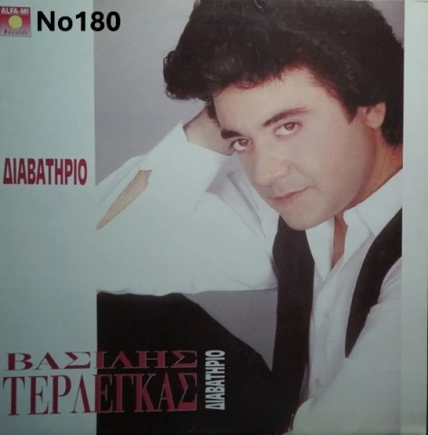 Συλλογή Βινυλίων (20+): Νταλάρας/Καζαντζ