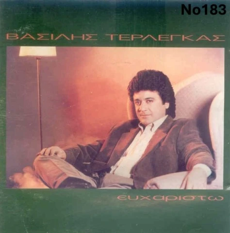 Συλλογή Βινυλίων (20+): Νταλάρας/Καζαντζ