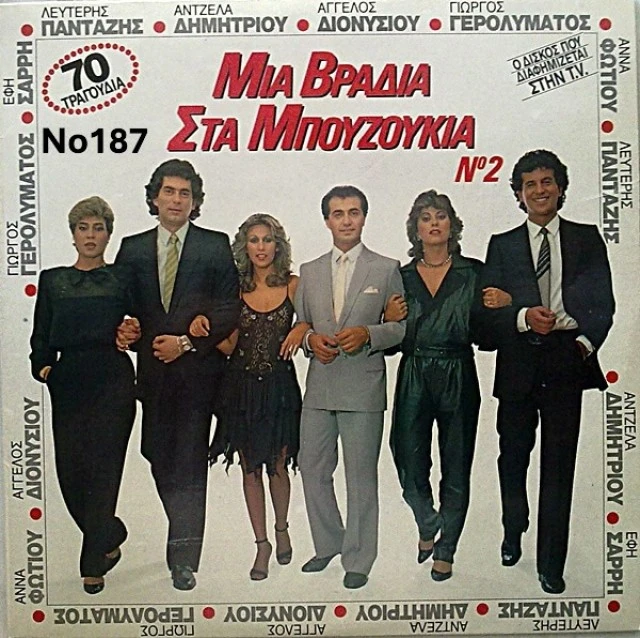 Συλλογή Βινυλίων (20+): Νταλάρας/Καζαντζ