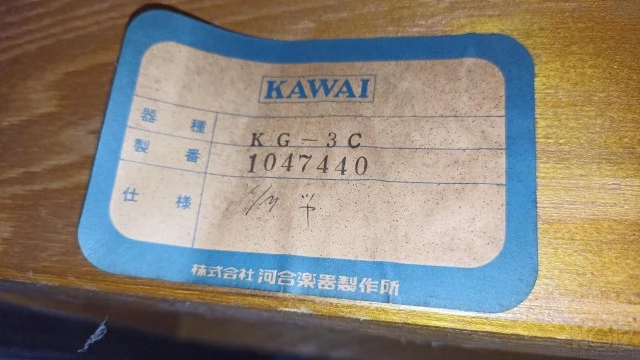 Κλασικό πιάνο K.KAWAI (KG-3C) με ουρά
