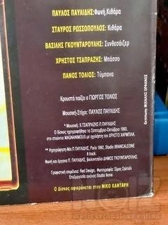Ξύλινα Σπαθιά-Παύλος Σιδηρόπουλος