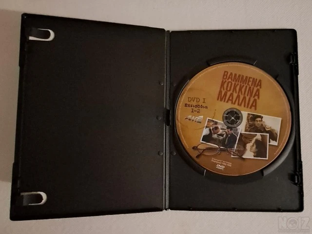 Βαμμένα Κόκκινα Μαλλιά DVD_BOX_SET