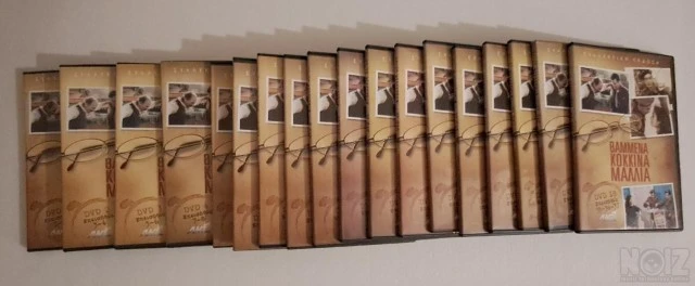 Βαμμένα Κόκκινα Μαλλιά DVD_BOX_SET